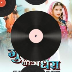 Guru Bin Ghor Andhera Guru Bin Ghor Andhera